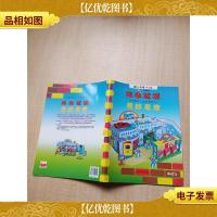 我来建造我的车库