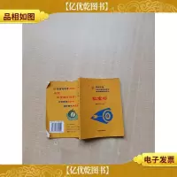 红宝书 文言文古诗词背诵 生字词读音与释义[封底受损][封面内