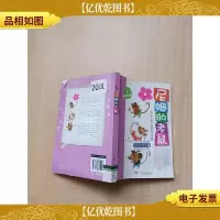 尼姆的老鼠[馆藏][封面有贴纸][封面受损][封底受损][内