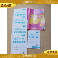 2019年 中考英语考点过关达标精练精测 广州专版 广州中考 备考用