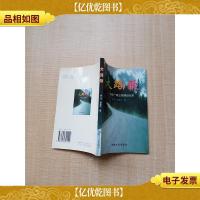 大路歌 清连一级公路建设纪实