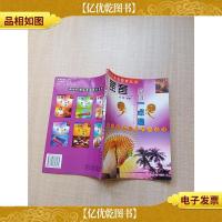 琵琶入门一点通 [正书口泛黄]