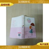 在最美的时光遇见你[封面受损][书脊磨损]