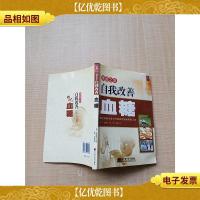 体检之后自我改善血糖[内有泛黄]