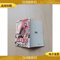 火影忍者 卷四十六/漫画[扉页有笔迹][封底有污迹]