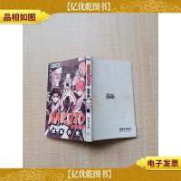 火影忍者 卷五十五/漫画[封底有污迹][扉页有笔迹]