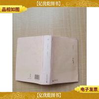 台北人 广西师范大学出版社[精装]