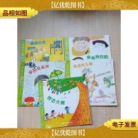 探索 发现 学习 小袋鼠 中班 上[1最棒的我+2伞花朵朵开+3拜访大