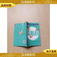 脂肪肝 上海科技教育出版社