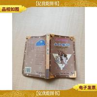 生日密码 射手座·摩羯座(12.19~1.16)[书脊受损][扉页有笔