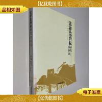 法律监督权研究新视野