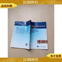 湿疹皮炎与皮肤过敏反应的诊断与*[书脊受损][封面封底内页