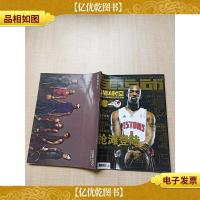 全运动 NBA时空 NBA官方授权中文出版物 2007.04/杂志[书脊受损