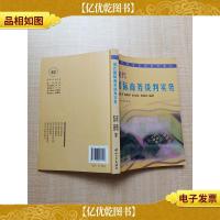 现代国际商务谈判实务