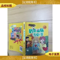 奶茶妹妹手牵手