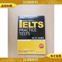 新东方·大愚英语学习丛书 IELTS 9分模考