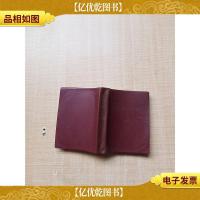 汉语成语小词典 第四次修订[扉页有笔迹][正书口有笔迹]