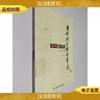 茅于润音乐随笔选:争鸣与共鸣