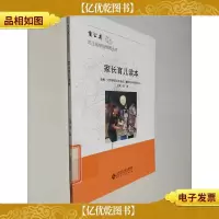 蒲公英非正规学前教育丛书:家长育儿读本