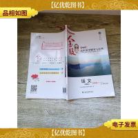 金版学案 * 高中同步辅导与检测 语文 粤教版 选修 2 唐宋散