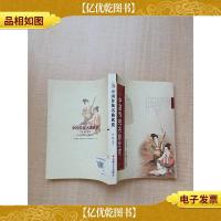 中国传统名曲欣赏