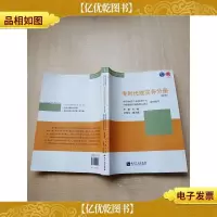 专利代理实务分册(第3版)