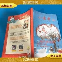 小读者·增刊