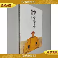 努尔哈齐写真