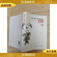 小时候 新星出版社