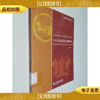 《永乐大典》流传与辑佚研究