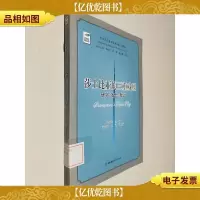 莎士比亚的三重戏剧研究.演出.教学