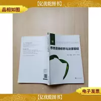 思想道德修养与法律基础 第二版