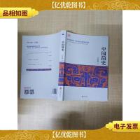 中国简史
