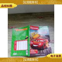 赛车总动员3 极速挑战[封面有折痕]