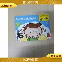 幼儿绘本 为什么爸爸有胡子,妈妈没有胡子?2019年6下[封面有笔