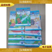 快乐的科学宝箱[1-10 九本合售][缺 9][封面有笔记][书脊