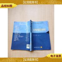 经济数学基础训练教程