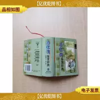 唐宋词鉴赏辞典[精装][内有泛黄][内页受潮有水渍]