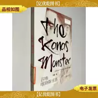 召唤喀纳斯水怪