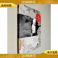 魅丽优品--恋爱中毒
