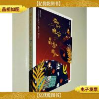 你的每一个晚安,都那么意义非凡