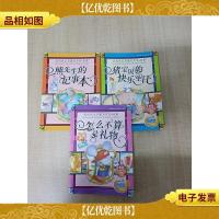 我的快乐启蒙有声书 故事 [熊先生的记事本+怎么不算是礼物+猪宝