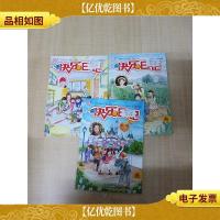 快乐日记 2018[9鲜荔枝卷+10火龙果卷+11番石榴卷 三本合售]/杂