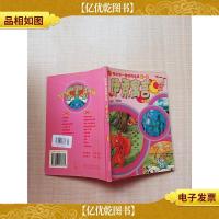 我的*套世界名著*辑 伊索寓言 注音版[内有笔迹]