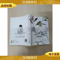 FLOWERS COME to LIFE 四季花束