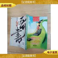悦读纪 第五辑 丽冢