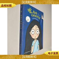 嘘,夜晚才刚刚开始