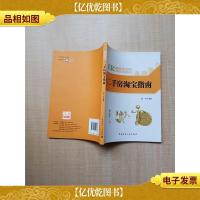 二手房淘宝指南