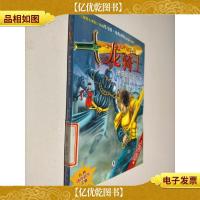 龙骑士10 神奇的魔幻*水