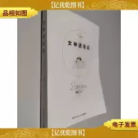 女神进化论